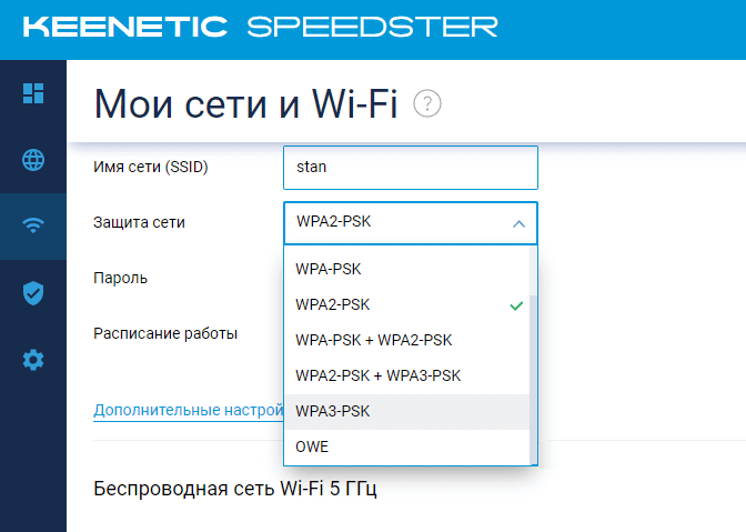 типы защиты wi-fi