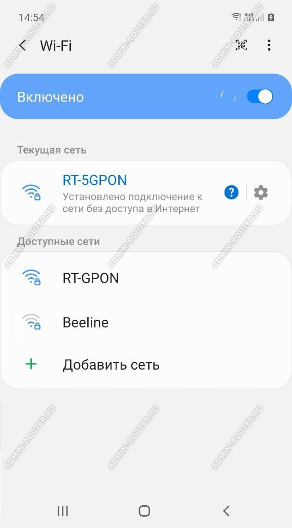 Установлено подключение к сети без доступа в Интернет