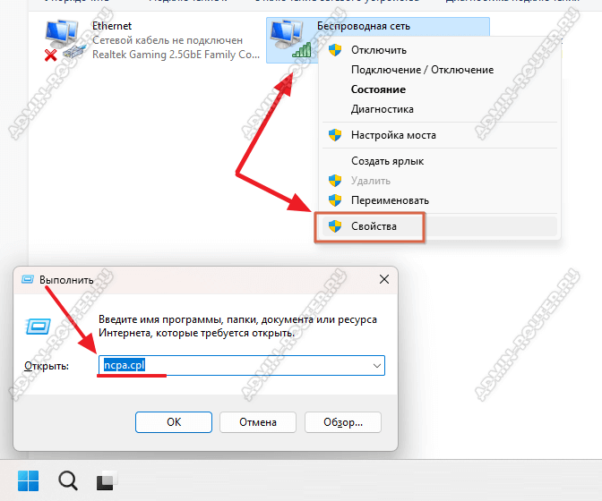 windows ncpa.cpl
