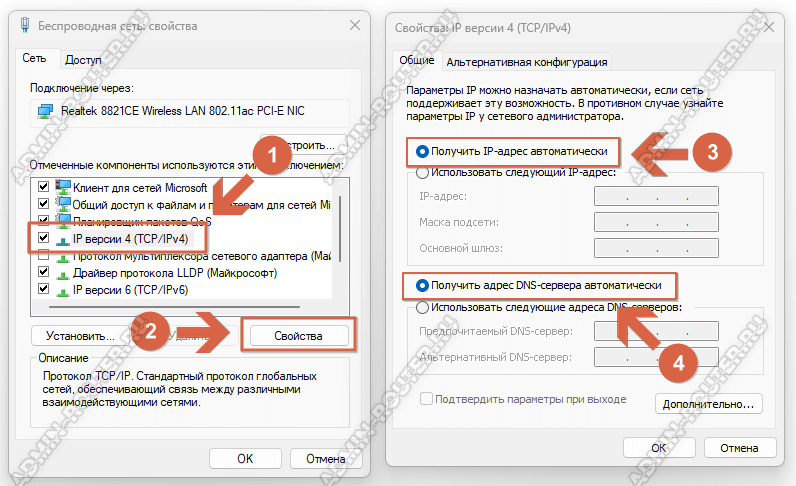 протокол IP версии 4