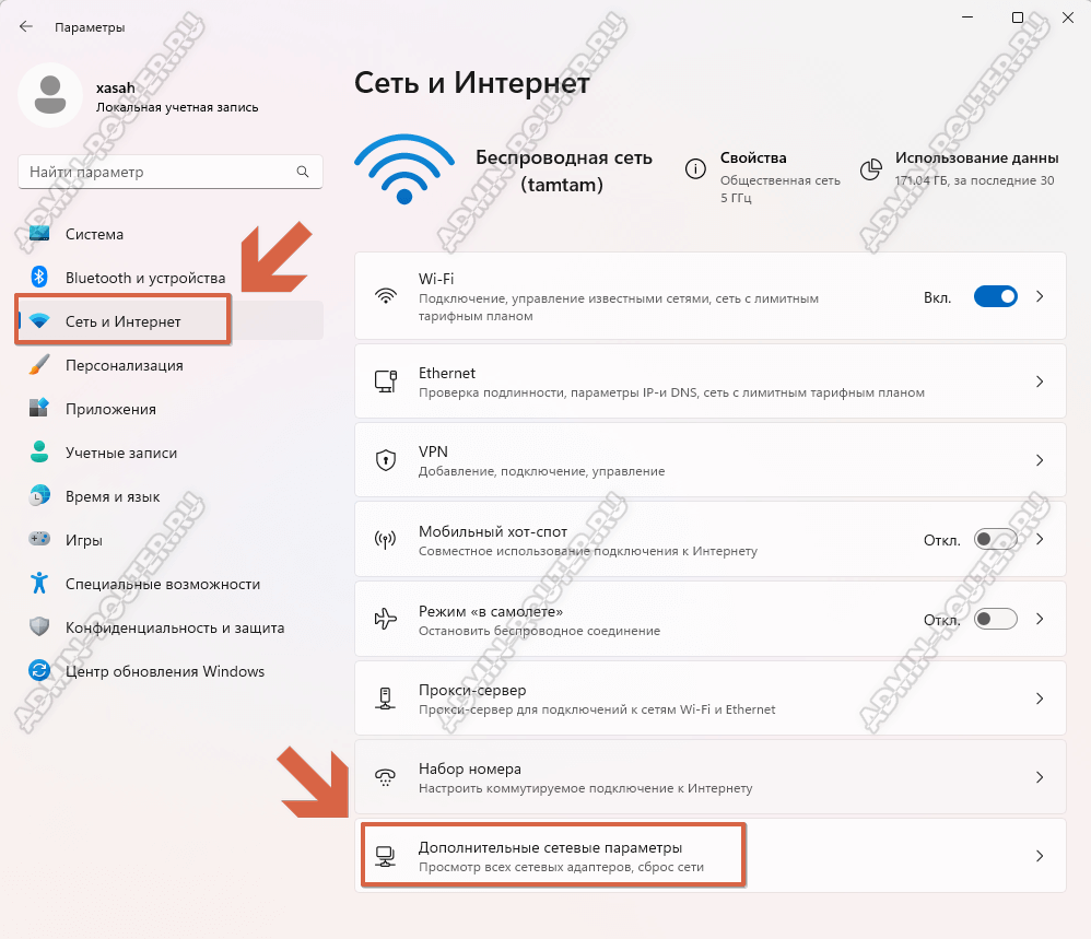 дополнительные сетевые параметры виндовс