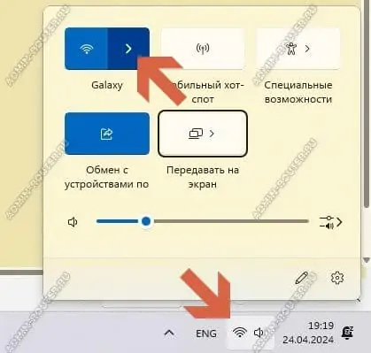 выбор беспроводной сети в виндовс