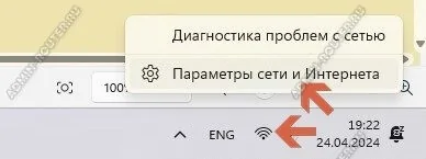 Параметры сети и интернета
